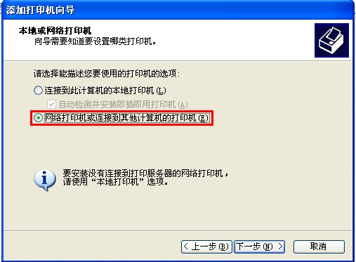 打印機在局域網(wǎng)中的共享
