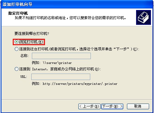 打印機在局域網(wǎng)中的共享