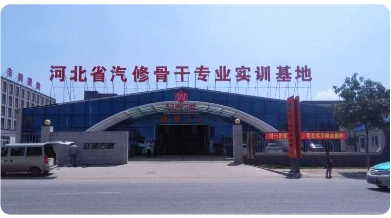 豐潤(rùn)職教中心汽修專(zhuān)業(yè) 豐潤(rùn)職教中心汽修專(zhuān)業(yè)