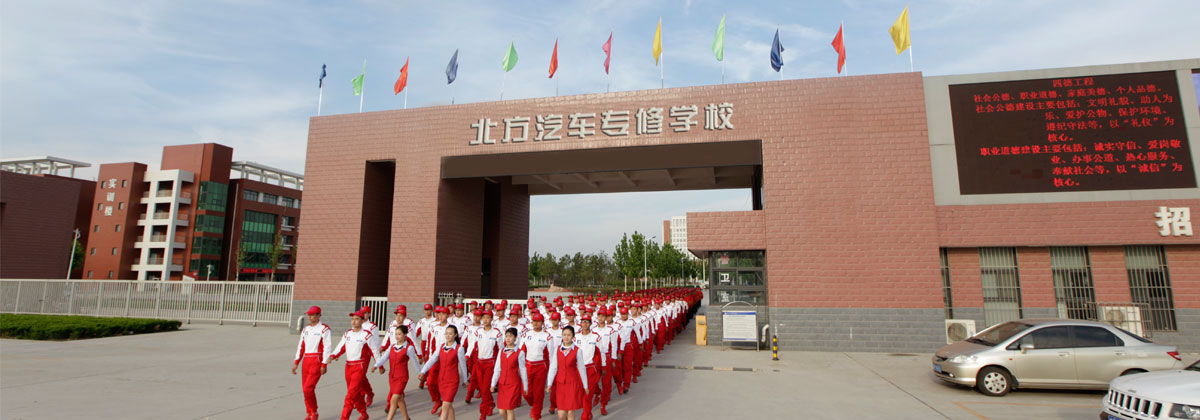 邯鄲北方汽修學(xué)校:條條大路通羅馬 邯鄲北方汽修學(xué)校:條條大路通羅馬