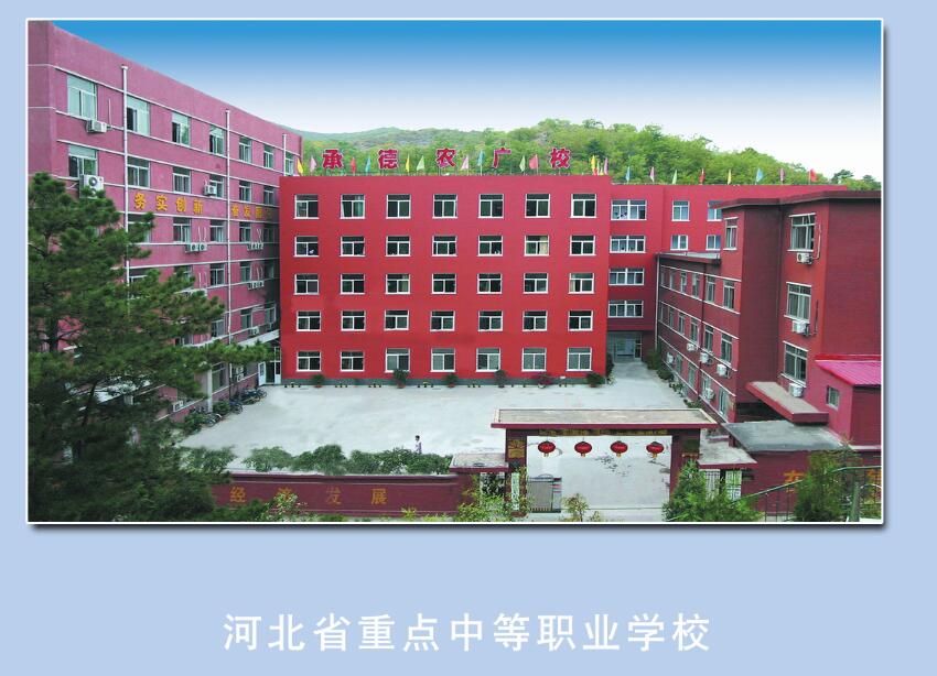 承德科技管理工程學(xué)校是國(guó)辦的嗎? 承德科技管理工程學(xué)校是國(guó)辦的嗎?