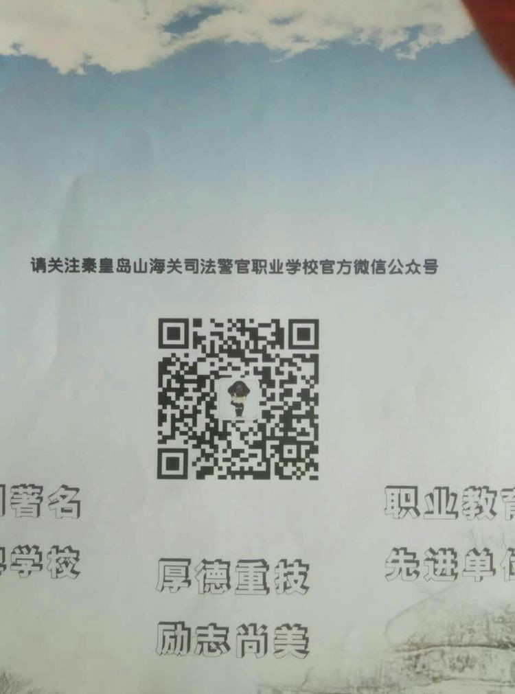 秦皇島東方航空服務(wù)學(xué)校 秦皇島東方航空服務(wù)學(xué)校