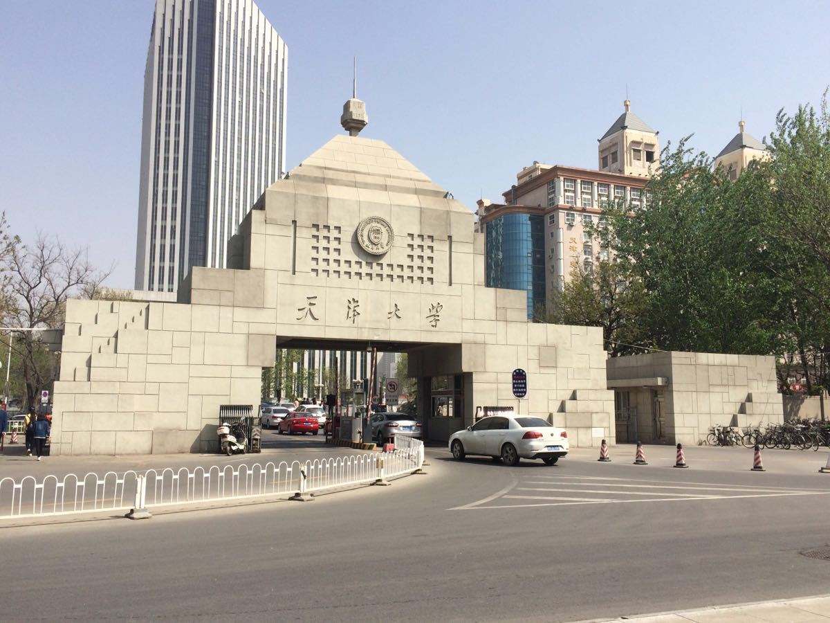 2017年網(wǎng)絡(luò)學(xué)歷教育天津大學(xué)招生簡章 2017年網(wǎng)絡(luò)學(xué)歷教育天津大學(xué)招生簡章
