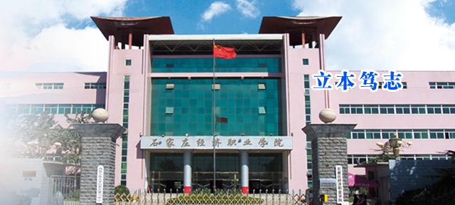 ʯf(jng)I(y)W(xu)Ժ