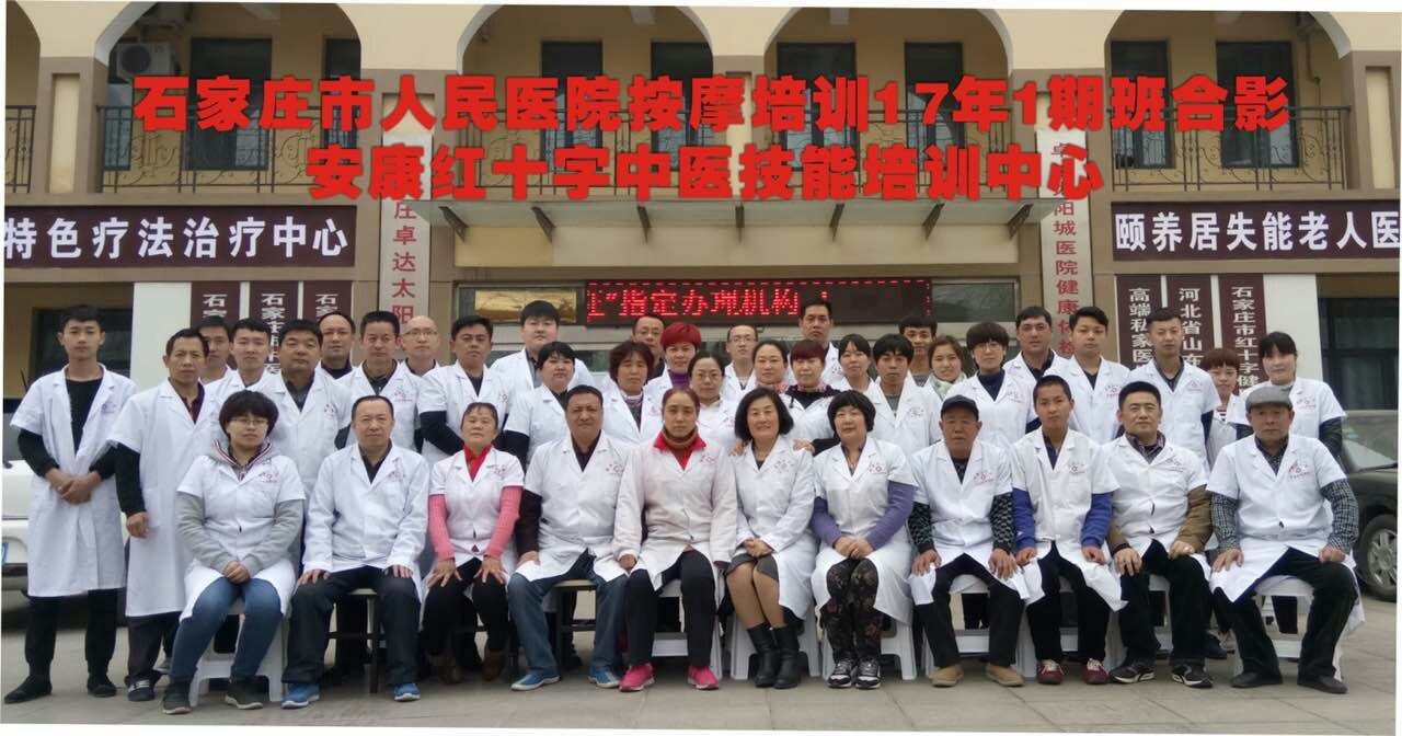 河北按摩培訓學校哪里更好更專業(yè)? 河北按摩培訓學校哪里更好更專業(yè)?