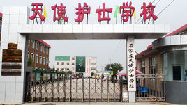 石家莊天使護(hù)士學(xué)校就業(yè)有保障嗎? 石家莊天使護(hù)士學(xué)校就業(yè)有保障嗎?