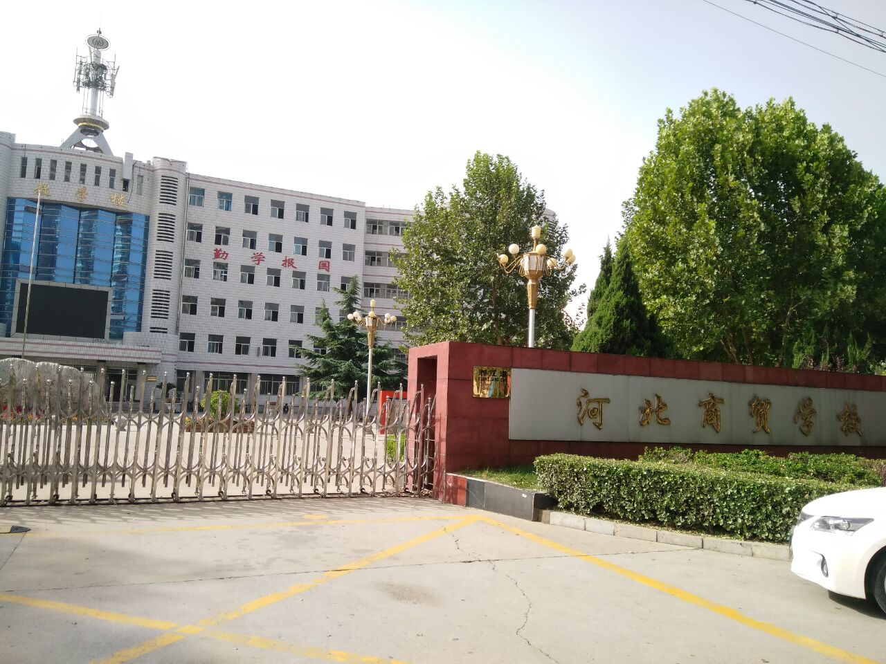 河北技校網(wǎng)董老師考察河北商貿(mào)學(xué)校 河北技校網(wǎng)董老師考察河北商貿(mào)學(xué)校