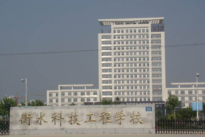 衡水學(xué)計算機(jī)去哪里? 衡水學(xué)計算機(jī)去哪里?