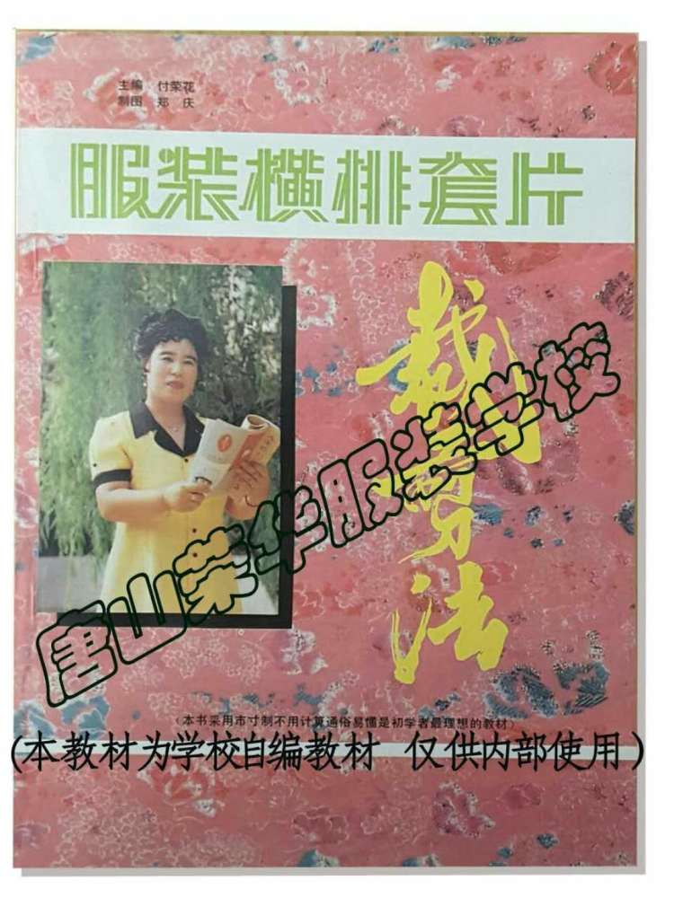 唐山市榮華服裝學(xué)校:平面裁剪和立體裁剪有什么區(qū)別? 唐山市榮華服裝學(xué)校:平面裁剪和立體裁剪有什么區(qū)別?