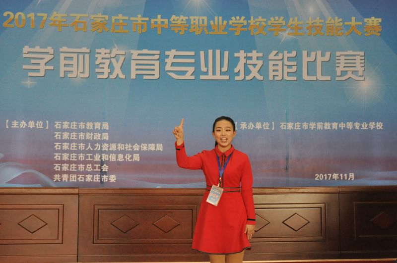 石家莊市學(xué)前教育學(xué)校在市中職學(xué)前教育大賽中再創(chuàng)佳績 石家莊市學(xué)前教育學(xué)校在市中職學(xué)前教育大賽中再創(chuàng)佳績