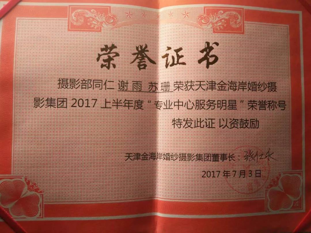 保定東方技工學(xué)校優(yōu)秀實(shí)習(xí)生展示! 保定東方技工學(xué)校優(yōu)秀實(shí)習(xí)生展示!