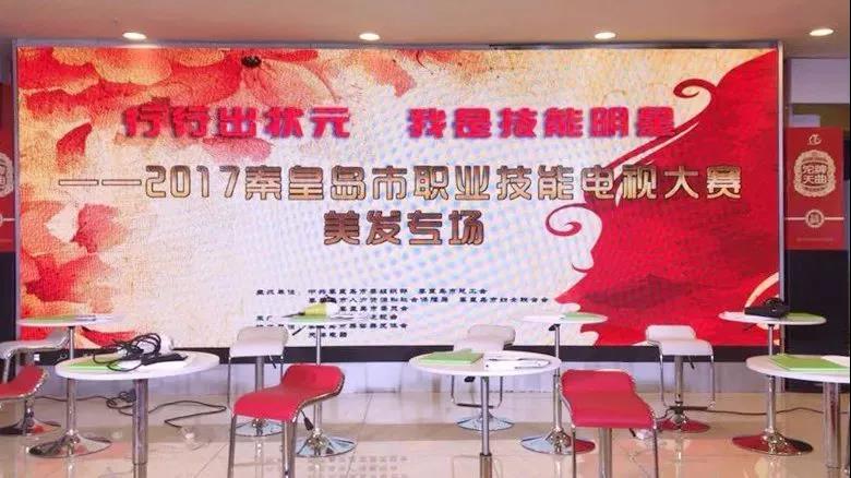 牛燕學(xué)校名師劉永杰、向遠(yuǎn)洋老師受邀作為2017秦皇島市職業(yè)技能電視大獎(jiǎng)賽評(píng)委! 牛燕學(xué)校名師劉永杰、向遠(yuǎn)洋老師受邀作為2017秦皇島市職業(yè)技能電視大獎(jiǎng)賽評(píng)委!