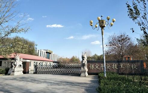 保定平安技工學校正規(guī)嗎? 保定平安技工學校正規(guī)嗎?