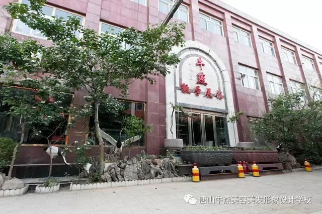 唐山牛燕美容美發(fā)化妝學(xué)校美發(fā)專業(yè)面向全國(guó)招生啦—現(xiàn)在報(bào)名有驚喜哦! 唐山牛燕美容美發(fā)化妝學(xué)校美發(fā)專業(yè)面向全國(guó)招生啦—現(xiàn)在報(bào)名有驚喜哦!