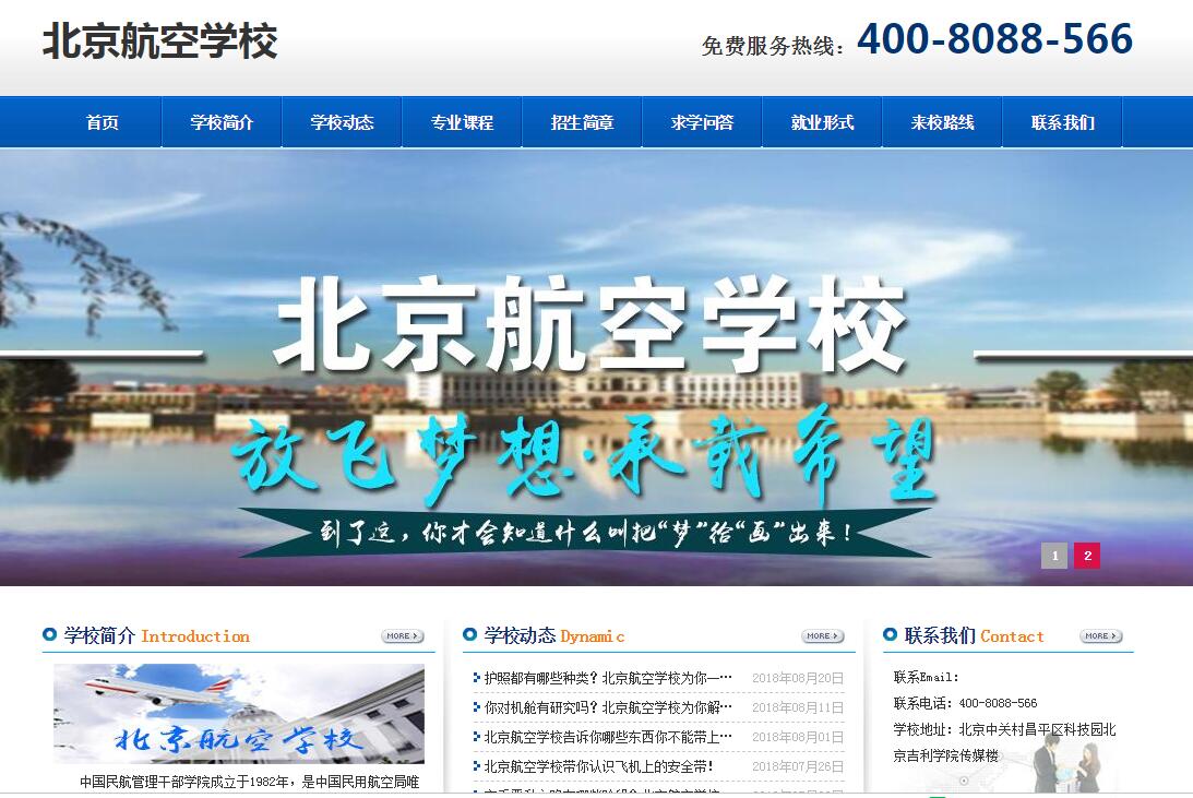 學(xué)校招生難?除了自身硬之外,你還得找“我們”! 學(xué)校招生難?除了自身硬之外,你還得找“我們”!