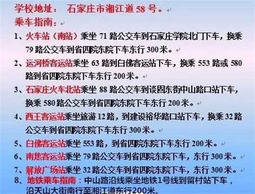 河北商貿(mào)學(xué)校都有什么專業(yè)? 河北商貿(mào)學(xué)校都有什么專業(yè)?
