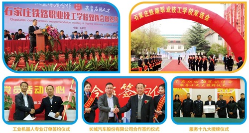 石家莊鐵路職業(yè)技工學(xué)校有何就業(yè)優(yōu)勢,招生條件是什么? 石家莊鐵路職業(yè)技工學(xué)校有何就業(yè)優(yōu)勢,招生條件是什么?