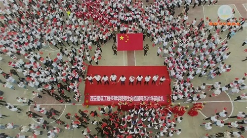 超燃快閃MV!西安建筑工程技師學(xué)院千人唱響《我和我的祖國(guó)》 快閃三秦“六地”獻(xiàn)禮共和國(guó)70華誕! 超燃快閃MV!西安建筑工程技師學(xué)院千人唱響《我和我的祖國(guó)》 快閃三秦“六地”獻(xiàn)禮共和國(guó)70華誕!