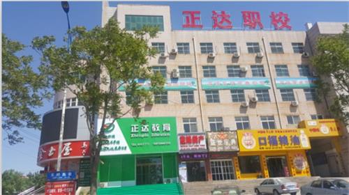 唐山玉田正達(dá)職業(yè)學(xué)校怎么樣? 唐山玉田正達(dá)職業(yè)學(xué)校怎么樣?