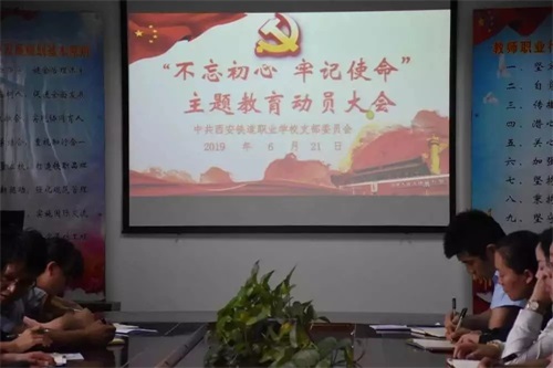 西安鐵道職業(yè)學(xué)校熱烈慶祝中國共產(chǎn)黨成立98周年 西安鐵道職業(yè)學(xué)校熱烈慶祝中國共產(chǎn)黨成立98周年