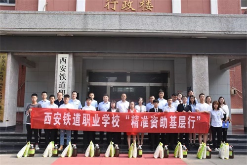 西安鐵道職業(yè)學(xué)校開展精準(zhǔn)扶貧入戶走訪活動(dòng) 西安鐵道職業(yè)學(xué)校開展精準(zhǔn)扶貧入戶走訪活動(dòng)