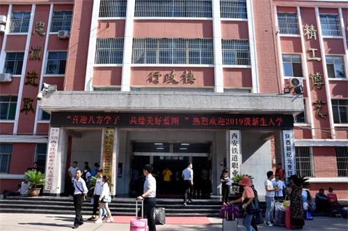 背上簡單的行囊,尋找詩和遠方——西安鐵路職業(yè)學校新生入學記 背上簡單的行囊,尋找詩和遠方——西安鐵路職業(yè)學校新生入學記