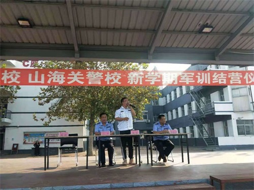 秦皇島山海關司法警官職業(yè)培訓學校 17、18級新學期結(jié)營儀式 秦皇島山海關司法警官職業(yè)培訓學校 17、18級新學期結(jié)營儀式