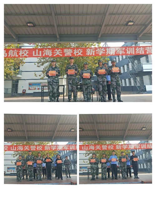 秦皇島山海關司法警官職業(yè)培訓學校 17、18級新學期結(jié)營儀式 秦皇島山海關司法警官職業(yè)培訓學校 17、18級新學期結(jié)營儀式