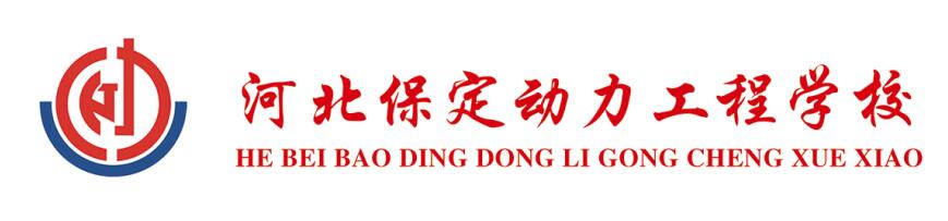 保定動(dòng)力學(xué)校好不好? 保定動(dòng)力學(xué)校好不好?