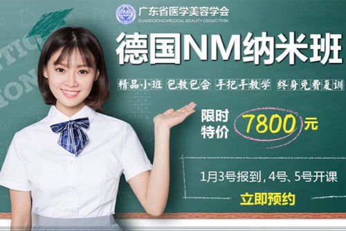 廣州廣大微整形培訓學校2020年報名優(yōu)惠活動開始啦! 廣州廣大微整形培訓學校2020年報名優(yōu)惠活動開始啦!