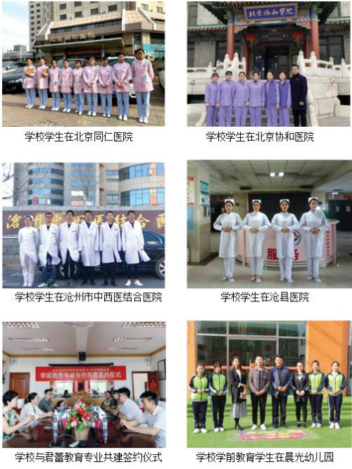 滄州渤海中等專(zhuān)業(yè)學(xué)校開(kāi)設(shè)哪些專(zhuān)業(yè)? 滄州渤海中等專(zhuān)業(yè)學(xué)校開(kāi)設(shè)哪些專(zhuān)業(yè)?