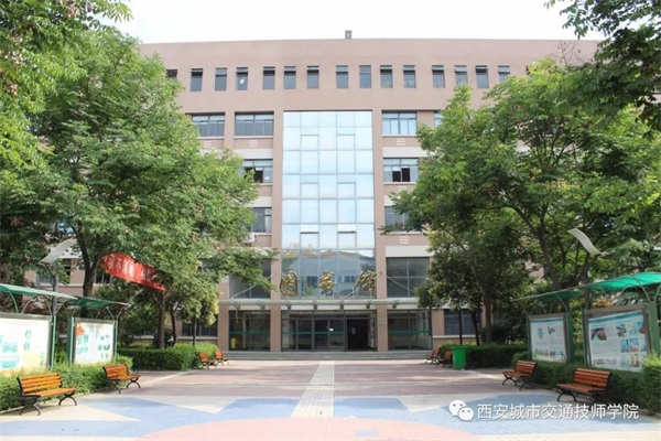 西安城市交通技師學院的老師好嗎? 西安城市交通技師學院的老師好嗎?