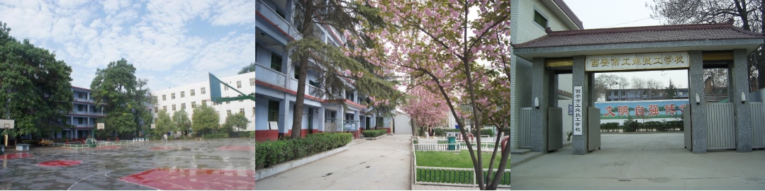 西安市工業(yè)技工學(xué)校有哪些專業(yè)? 西安市工業(yè)技工學(xué)校有哪些專業(yè)?