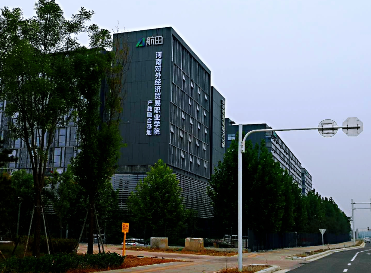 河南省外貿學校是公辦的嗎? 河南省外貿學校是公辦的嗎?