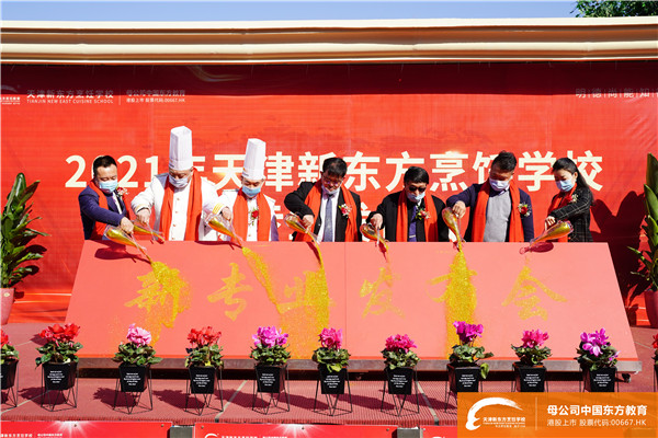 【新專業(yè)·技領(lǐng)未來】天津新東方三大新專業(yè)強(qiáng)勢來襲,發(fā)布會圓滿成功! 【新專業(yè)·技領(lǐng)未來】天津新東方三大新專業(yè)強(qiáng)勢來襲,發(fā)布會圓滿成功!