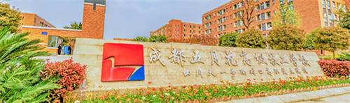成都五月花高級(jí)技工學(xué)校好嗎? 成都五月花高級(jí)技工學(xué)校好嗎?