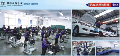 邯鄲地區(qū)學(xué)汽車維修哪家好? 邯鄲地區(qū)學(xué)汽車維修哪家好?