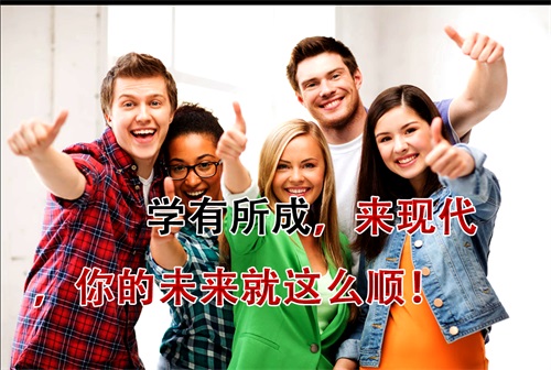唐山市現代電腦學校招生簡章 唐山市現代電腦學校招生簡章