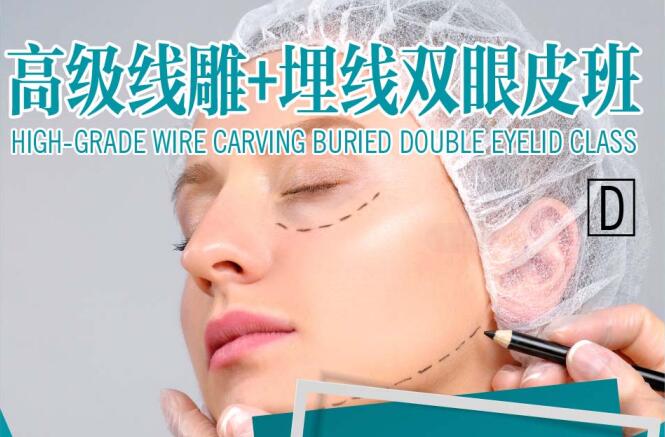 廣州廣大微整形培訓(xùn)學(xué)校有埋線雙眼皮專業(yè)嗎? 廣州廣大微整形培訓(xùn)學(xué)校有埋線雙眼皮專業(yè)嗎?