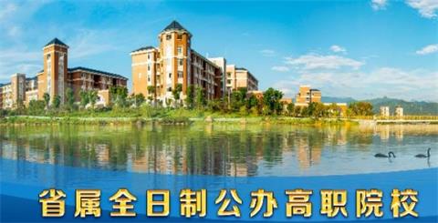福建水利電力職業(yè)技術(shù)學(xué)院環(huán)境怎么樣? 福建水利電力職業(yè)技術(shù)學(xué)院環(huán)境怎么樣?