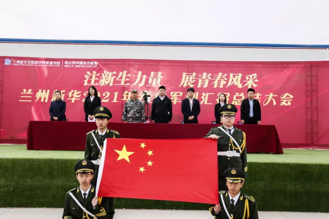 挑戰(zhàn)自我,勇于拼搏——蘭州新華互聯(lián)網(wǎng)中等職業(yè)學(xué)校春訓(xùn)總結(jié)大會(huì) 挑戰(zhàn)自我,勇于拼搏——蘭州新華互聯(lián)網(wǎng)中等職業(yè)學(xué)校春訓(xùn)總結(jié)大會(huì)