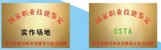 陜西振華職業(yè)中等專業(yè)學校招生簡章 陜西振華職業(yè)中等專業(yè)學校招生簡章