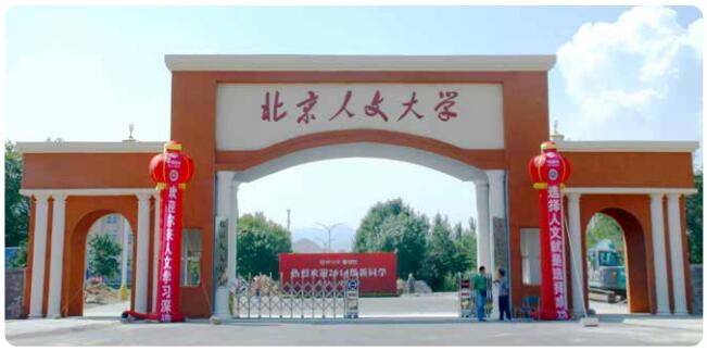 為什么很多人都選擇北京人文研修學院鐵道專業(yè)? 為什么很多人都選擇北京人文研修學院鐵道專業(yè)?