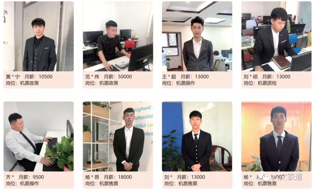 北京人文研修學院鐵道專業(yè) 北京人文研修學院鐵道專業(yè)
