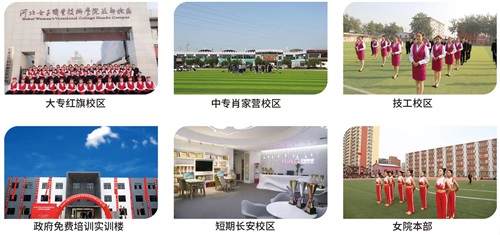 石家莊花都形象設(shè)計職業(yè)學(xué)校怎么樣? 石家莊花都形象設(shè)計職業(yè)學(xué)校怎么樣?