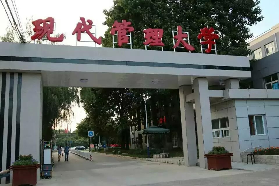 北京現(xiàn)代體育學院、航空乘務學院開設(shè)了哪些專業(yè)? 北京現(xiàn)代體育學院、航空乘務學院開設(shè)了哪些專業(yè)?