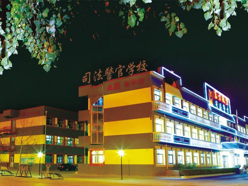 秦皇島山海關(guān)司法警官職業(yè)培訓(xùn)學(xué)校怎么樣? 秦皇島山海關(guān)司法警官職業(yè)培訓(xùn)學(xué)校怎么樣?