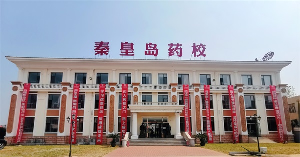 秦皇島藥科中等職業(yè)學校就業(yè)情況怎么樣? 秦皇島藥科中等職業(yè)學校就業(yè)情況怎么樣?