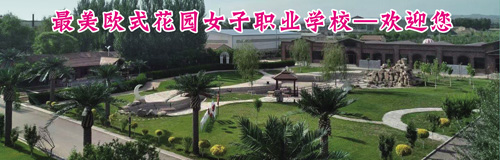 張家口靚典中等職業(yè)學(xué)校怎么樣? 張家口靚典中等職業(yè)學(xué)校怎么樣?
