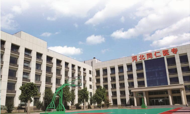 河北同仁醫(yī)學(xué)中等專業(yè)學(xué)校就業(yè)怎么樣? 河北同仁醫(yī)學(xué)中等專業(yè)學(xué)校就業(yè)怎么樣?